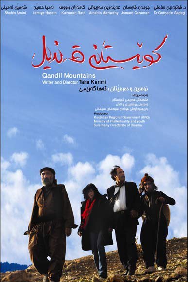 qandil